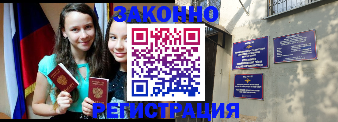 временная регистрация купить в Реутове